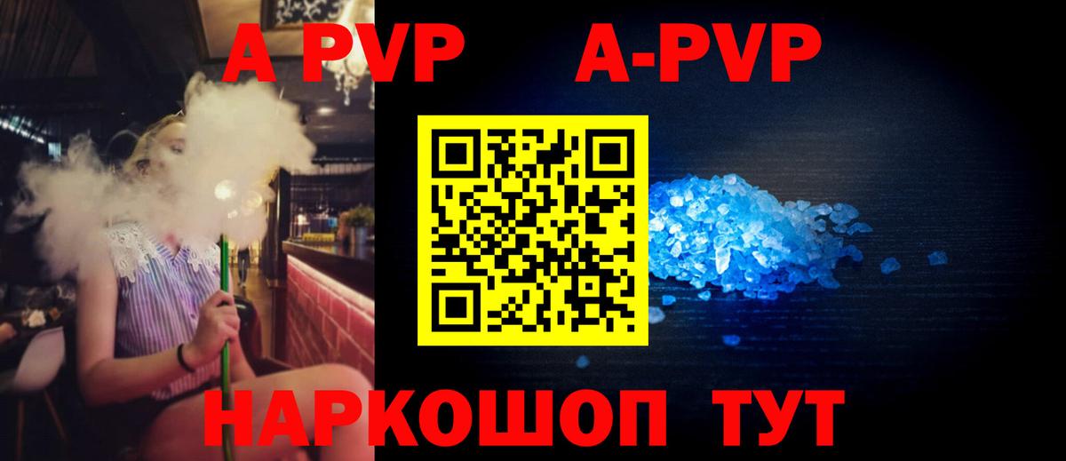 A-PVP крисы CK  Тейково  APVP VHQ  А ПВП  А ПВП Соль 