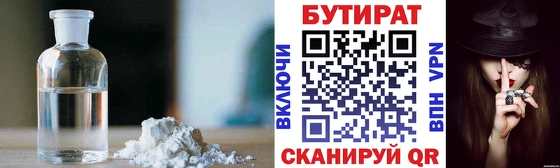 наркотики  Тейково  БУТИРАТ 99% 