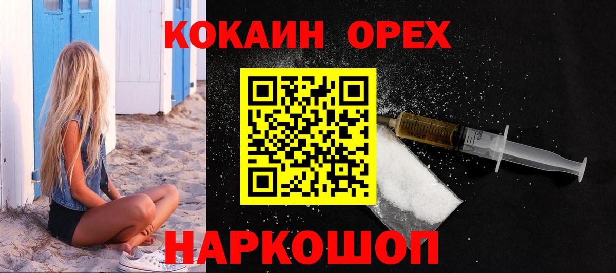КОКАИН Боливия  Тейково  КОКАИН  Кокаин FishScale 