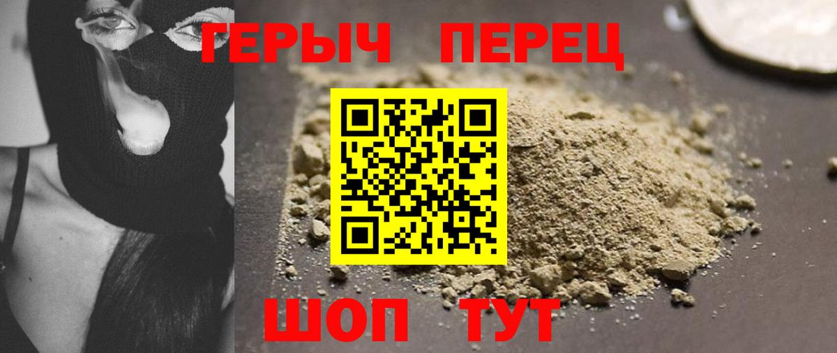 ГЕРОИН гречка  ГЕРОИН  Тейково 