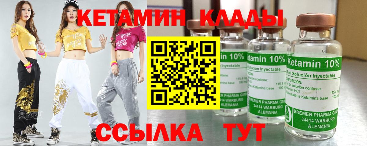 Кетамин ketamine  КЕТАМИН ketamine  Тейково 