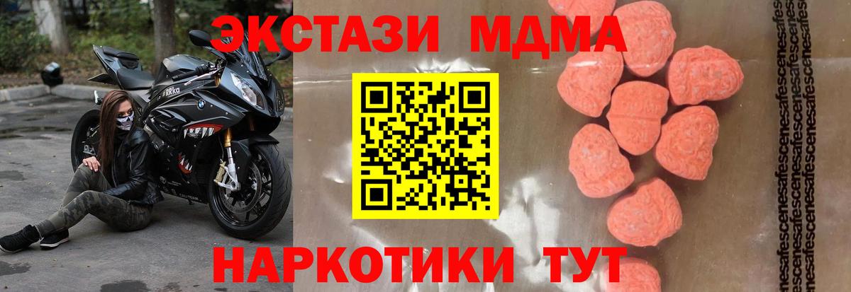 MDMA crystal  MDMA VHQ  Тейково 