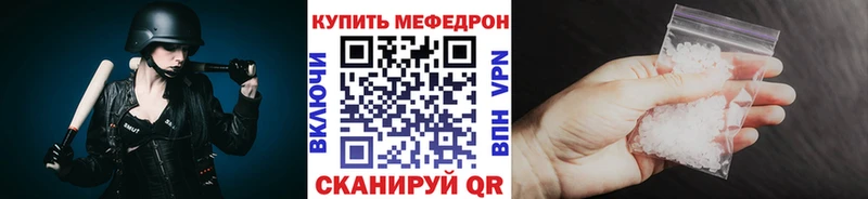 МЯУ-МЯУ мука  как найти закладки  Тейково 