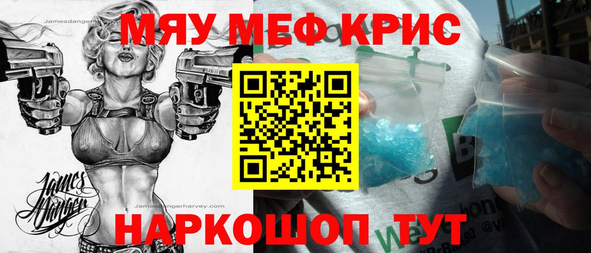 Мефедрон  Тейково