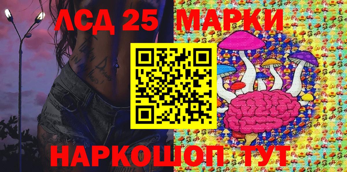 Марки 25I-NBOMe  Тейково  Марки NBOMe 1500мкг  Марки NBOMe 1500мкг 