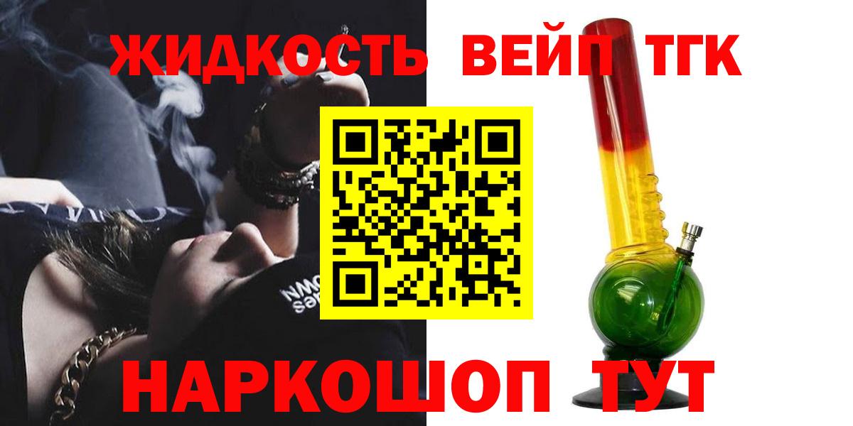 ТГК THC oil  Тейково 
